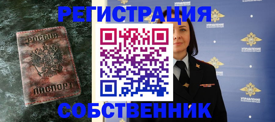 временная регистрация недорого в Вытегре
