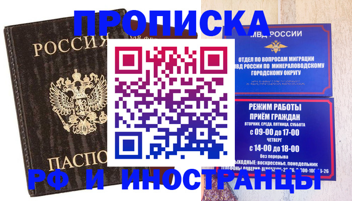временная регистрация госуслуги в Вытегре