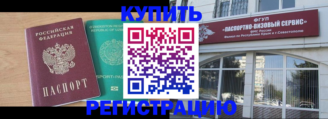 миграционный учет в Вытегре